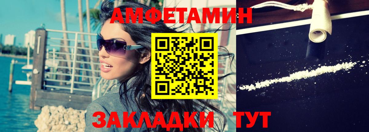 Нижневартовск  АМФЕТАМИН  Вход с VPN  Amphetamine 97% 