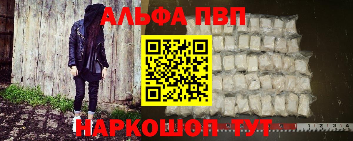 Alpha PVP Crystall  Альфа ПВП VHQ  Вход с VPN  Нижневартовск  А ПВП СК КРИС 
