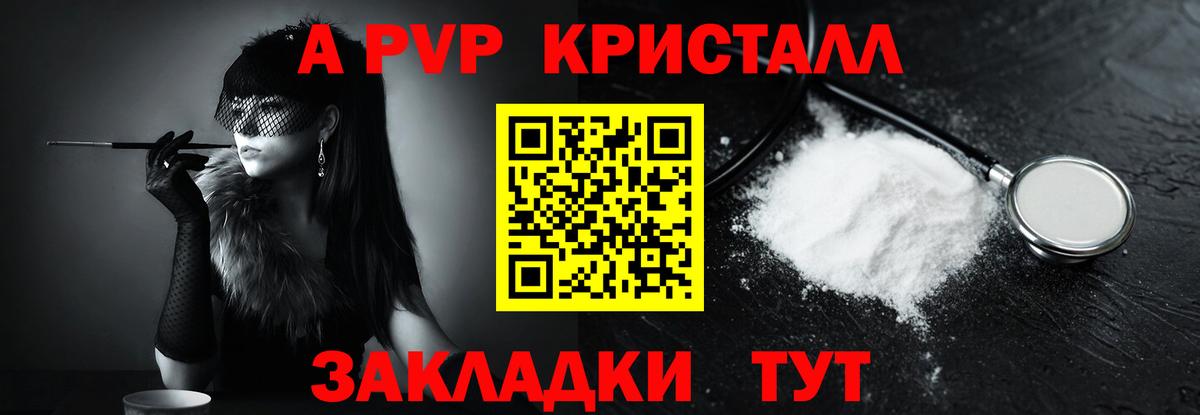 Alpha PVP VHQ Нижневартовск
