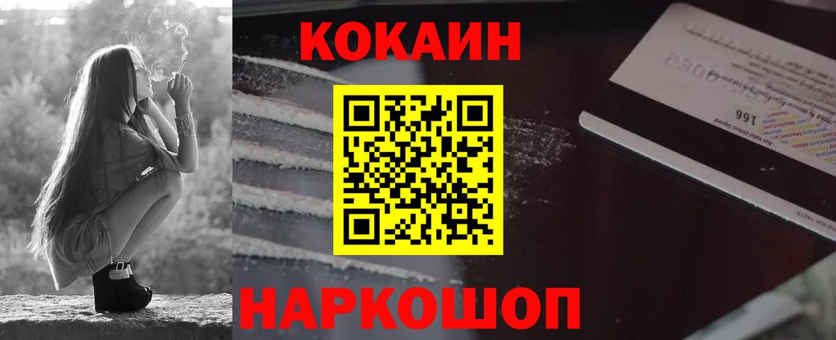 COCAIN  Кокаин Перу  Вход с VPN  Нижневартовск  Cocaine 97% 