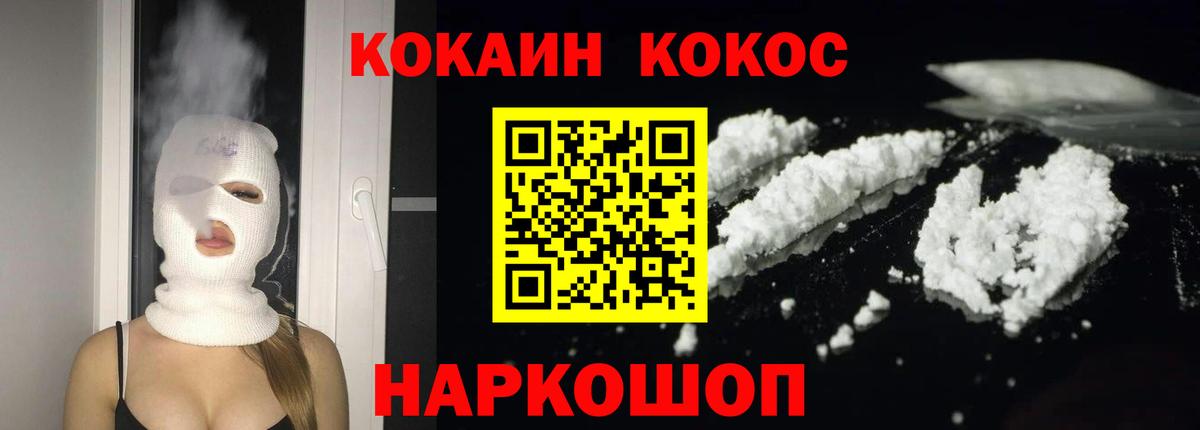 Cocaine Fish Scale Нижневартовск