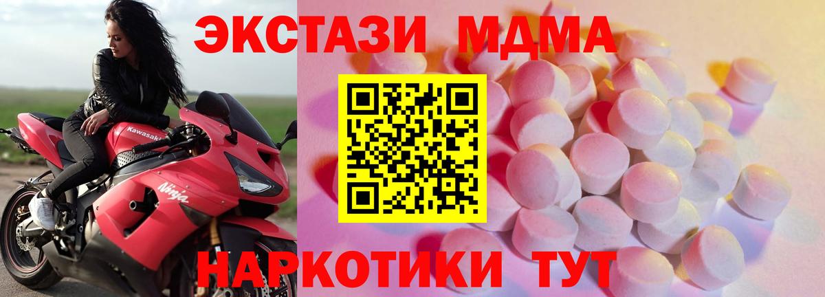 Экстази круглые Нижневартовск