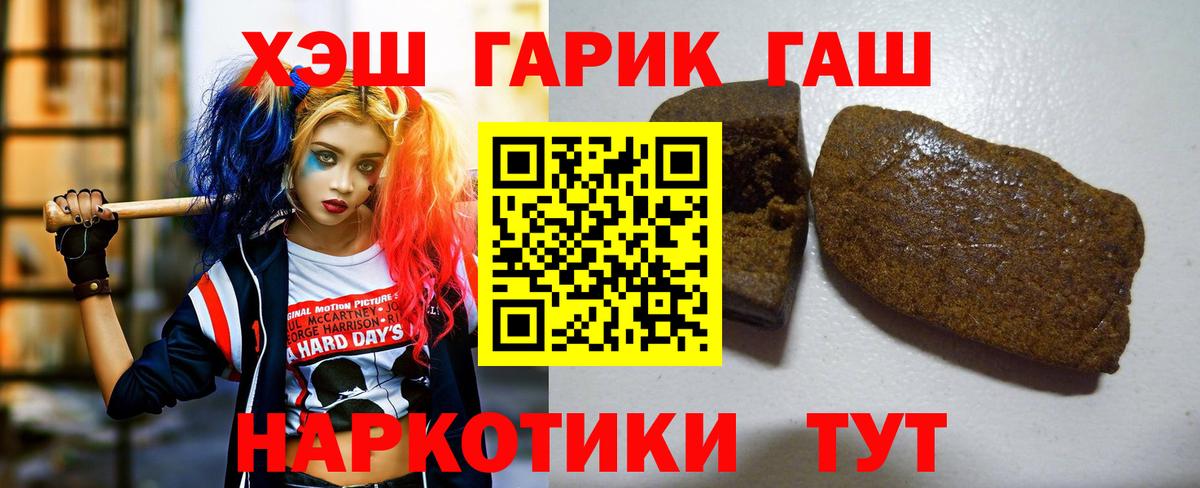 ГАШ гашик Нижневартовск