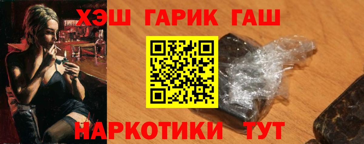 ГАШ Ice-O-Lator  Гашиш  Вход с VPN  Нижневартовск  ГАШИШ 40% ТГК 