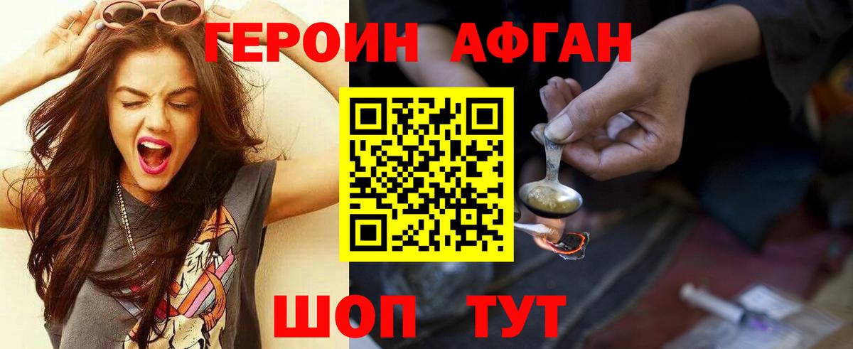 Героин Heroin  Вход с VPN  ГЕРОИН  Нижневартовск 