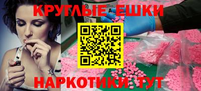 экстази Рыбинск