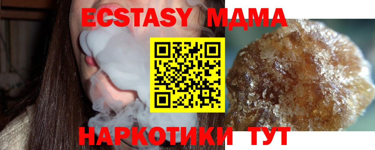 Нижневартовск  MDMA  Вход с VPN  MDMA Molly  МДМА молли 
