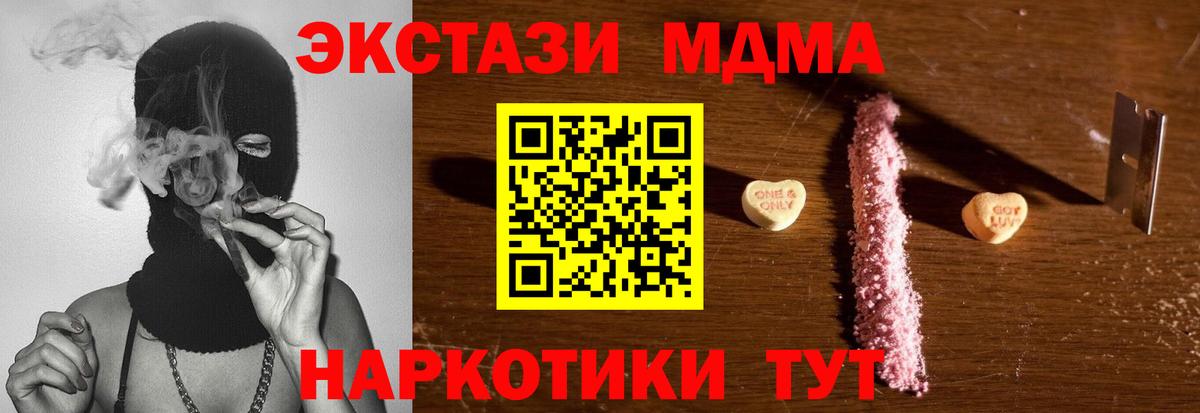 МДМА crystal Нижневартовск
