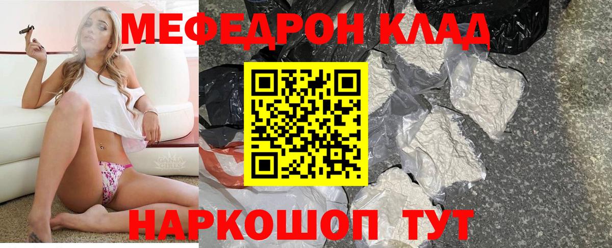 Нижневартовск  Меф VHQ  МЯУ-МЯУ мука  МЯУ-МЯУ  Меф  Вход с VPN 
