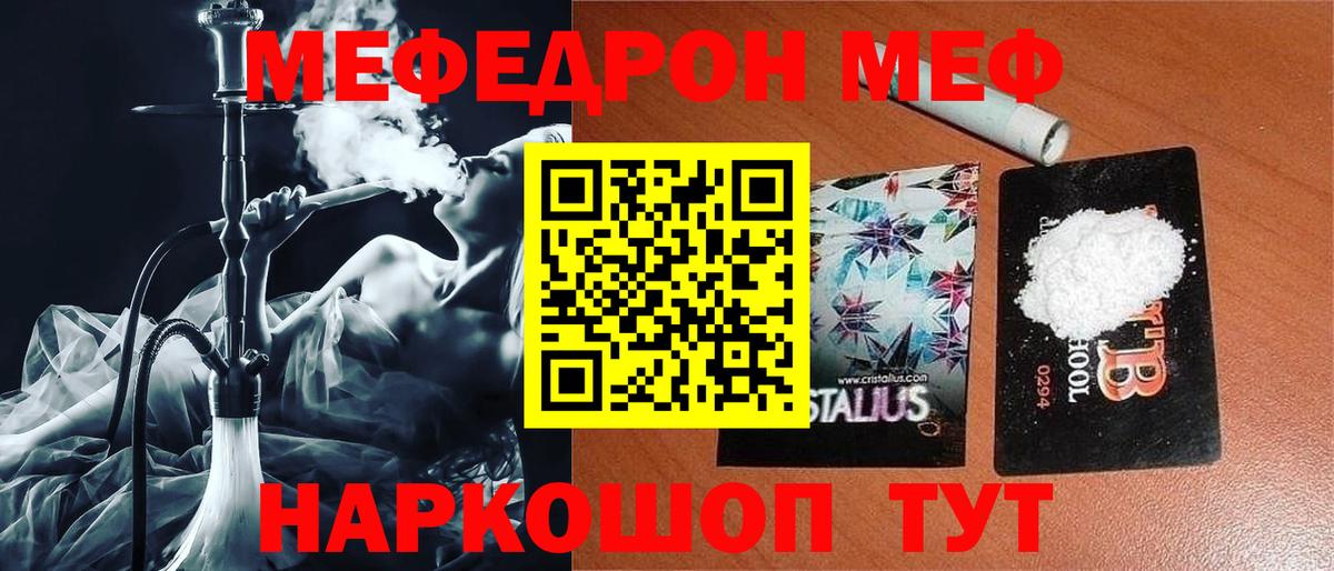 Мефедрон мука Нижневартовск