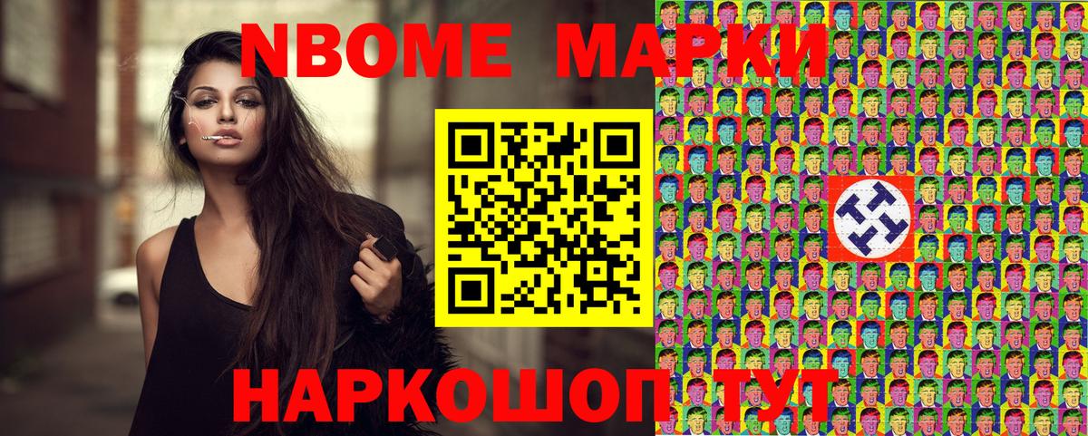 Марки N-bome 1500мкг Нижневартовск