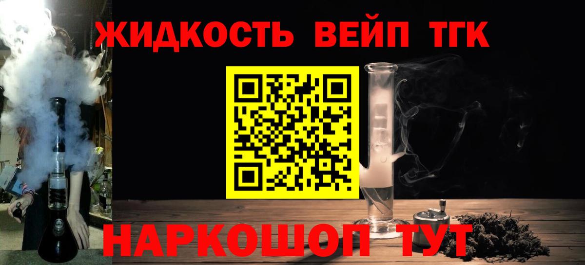 Нижневартовск  Дистиллят ТГК гашишное масло  ТГК жижа  Вход с VPN 